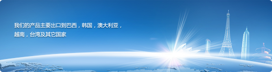 产品中心Banner